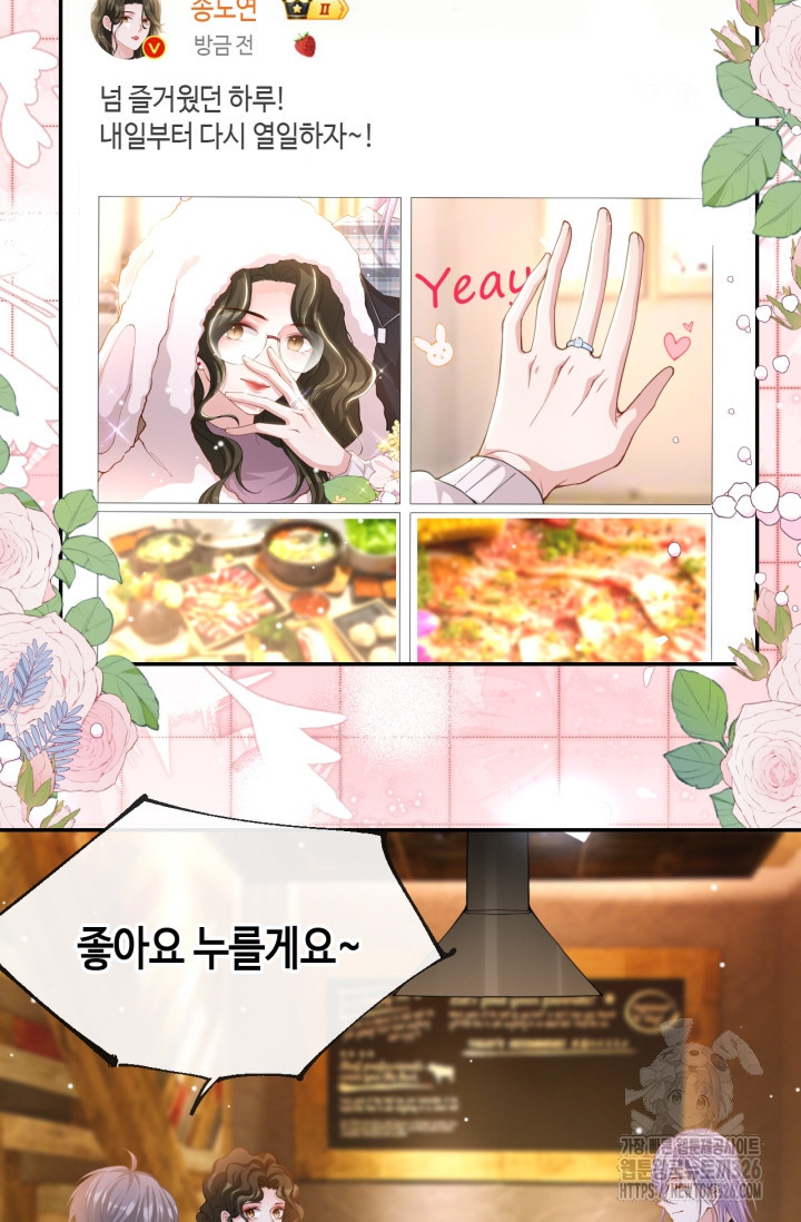 집착공의 인형놀이 135화 5