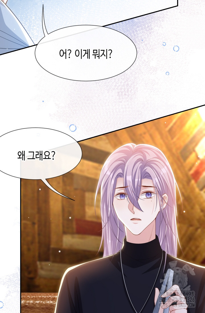 집착공의 인형놀이 135화 7