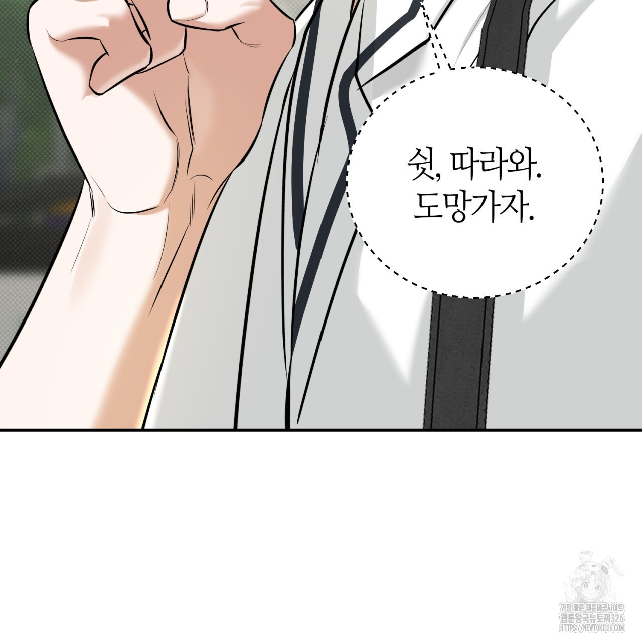 다 주는 남자 13화 5