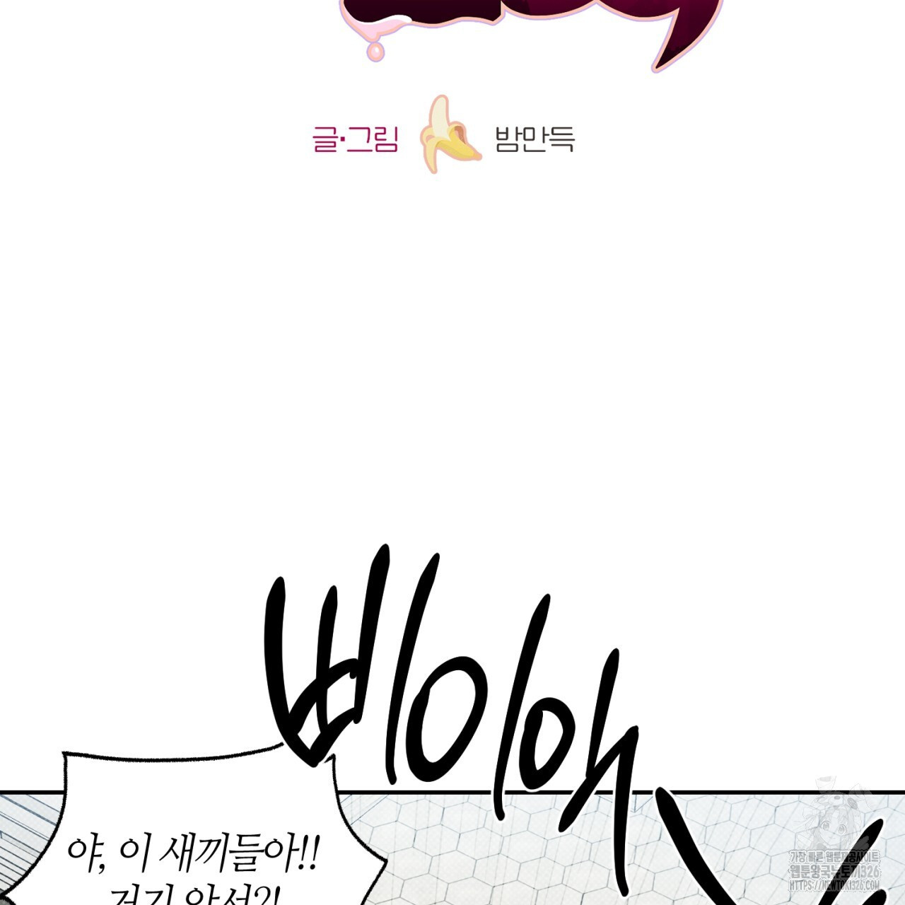 다 주는 남자 13화 8