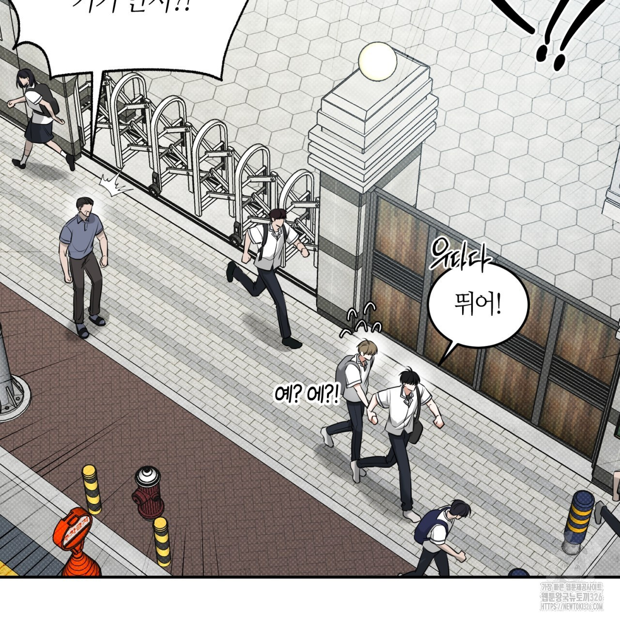 다 주는 남자 13화 9