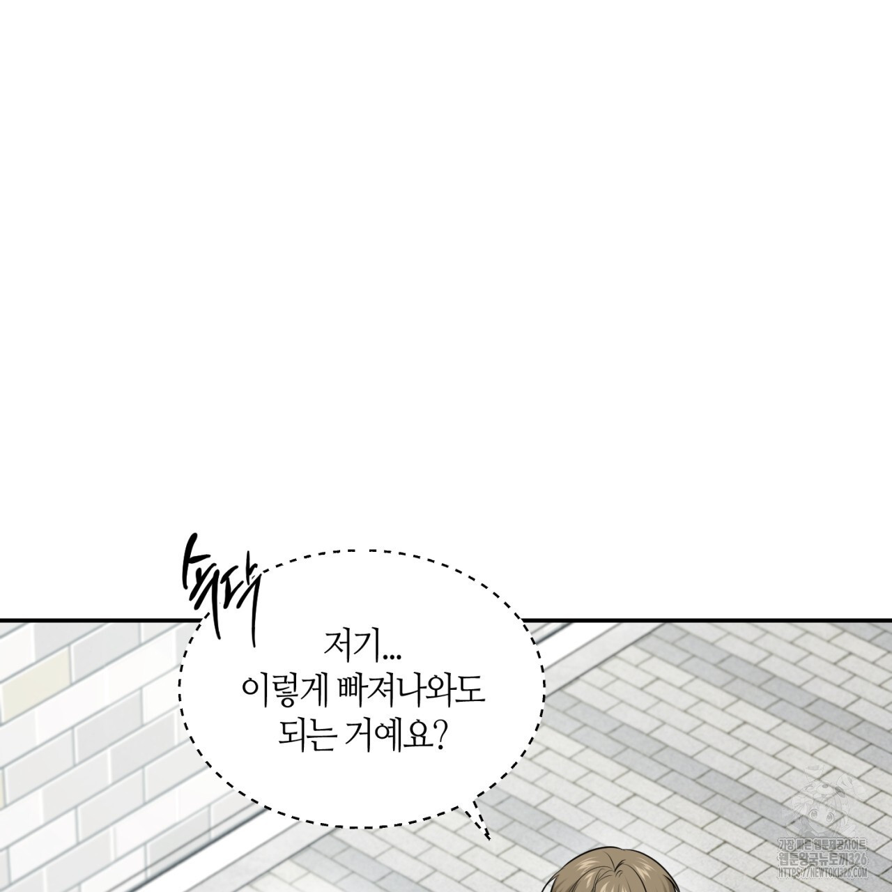 다 주는 남자 13화 28
