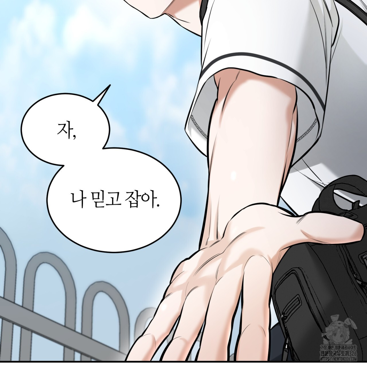 다 주는 남자 13화 31