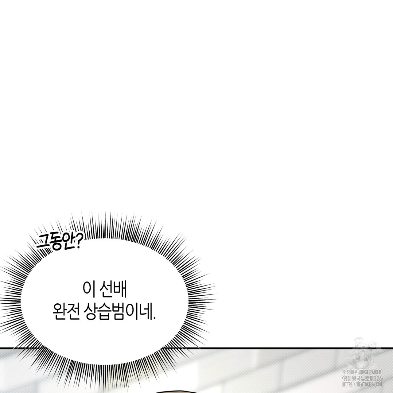 다 주는 남자 13화 33