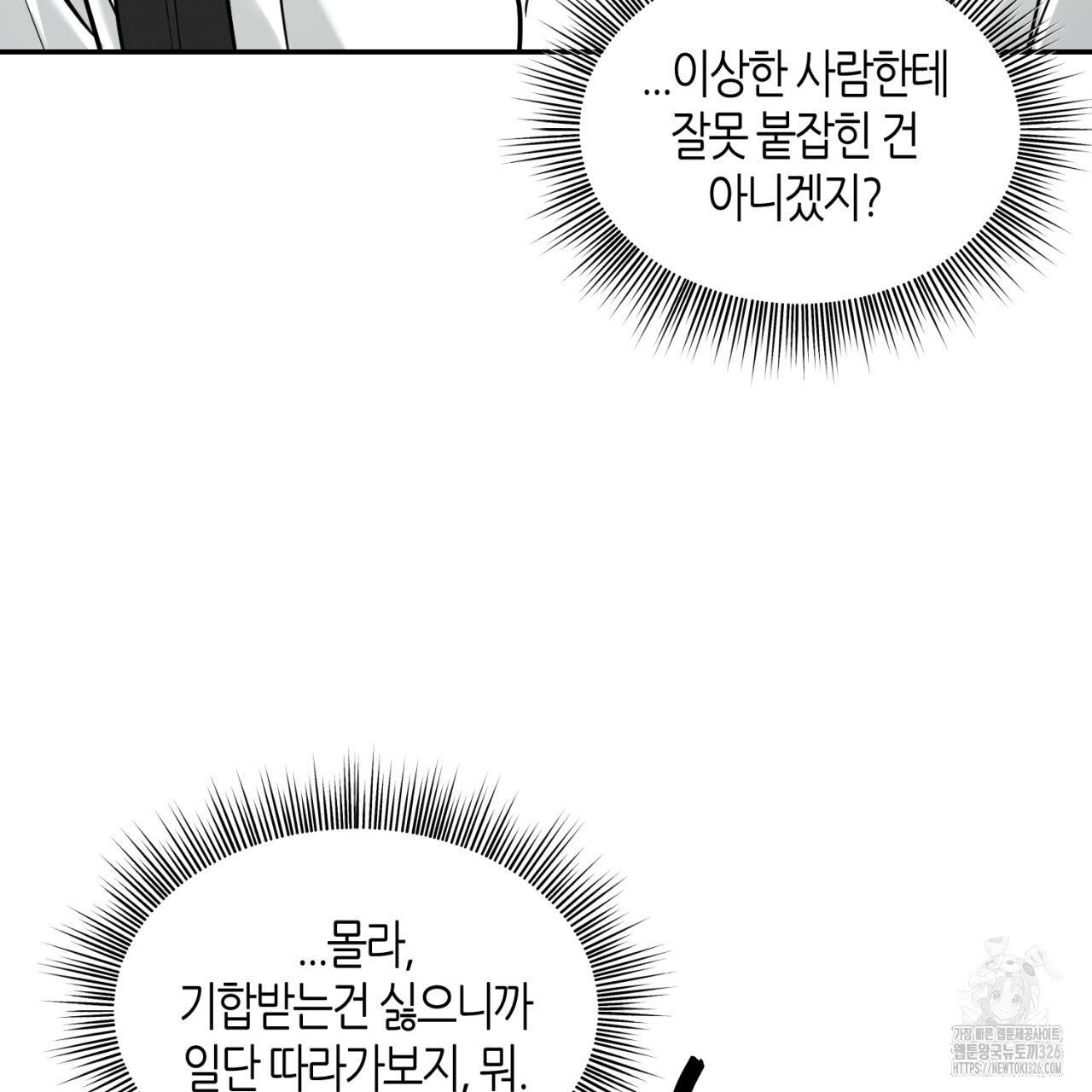 다 주는 남자 13화 35