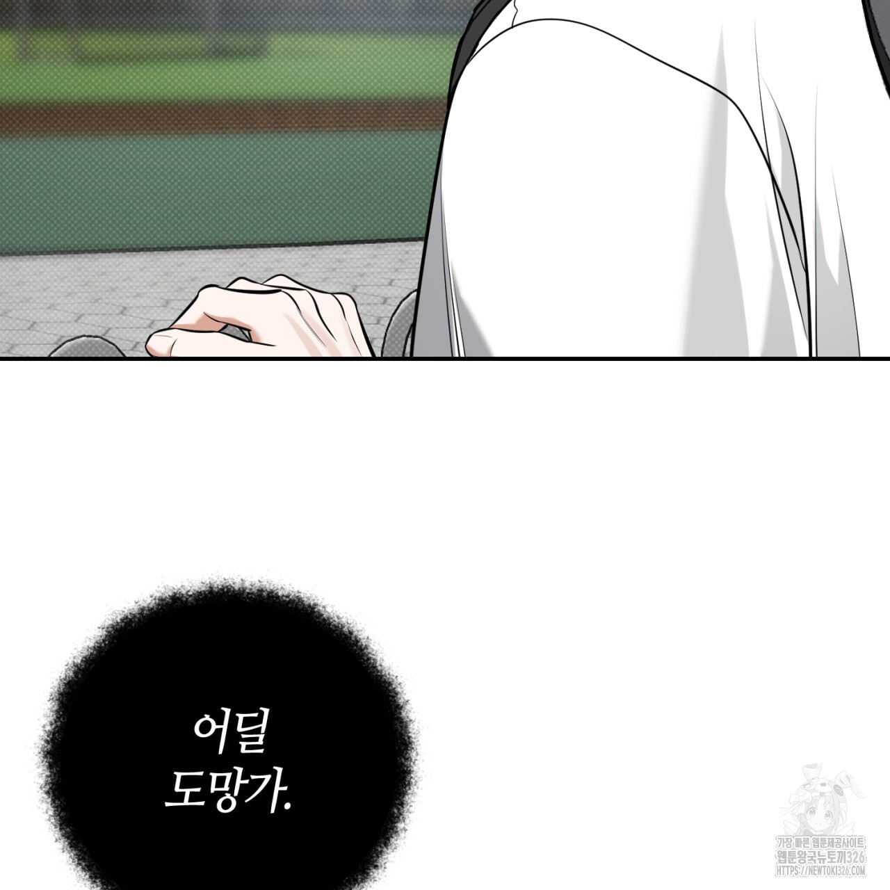 다 주는 남자 13화 42