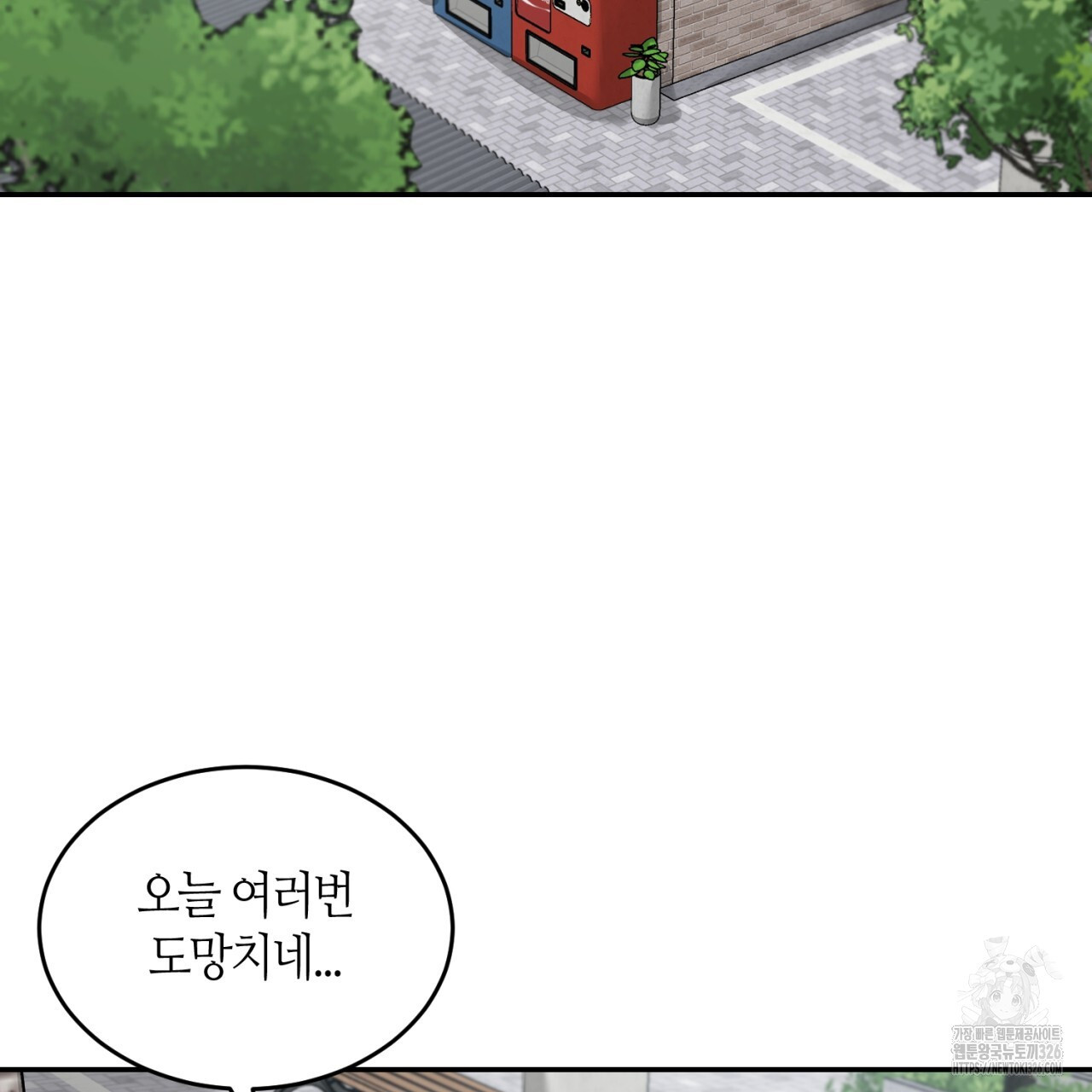 다 주는 남자 13화 61