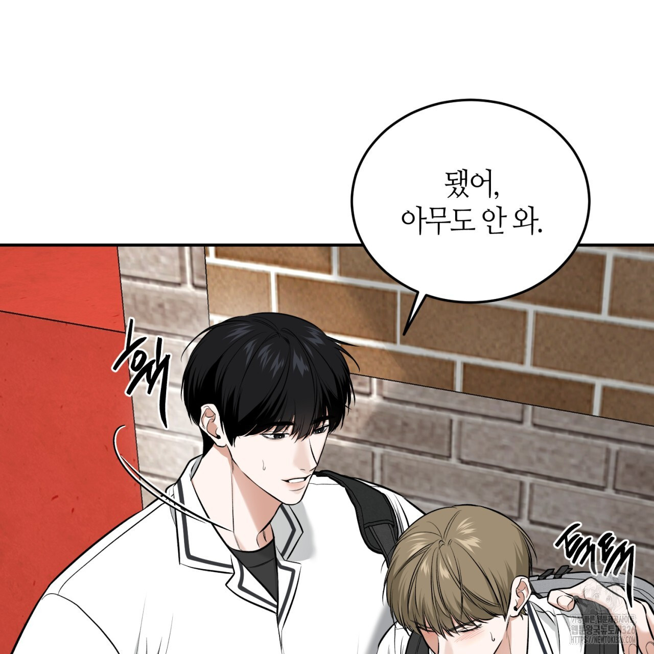 다 주는 남자 13화 63