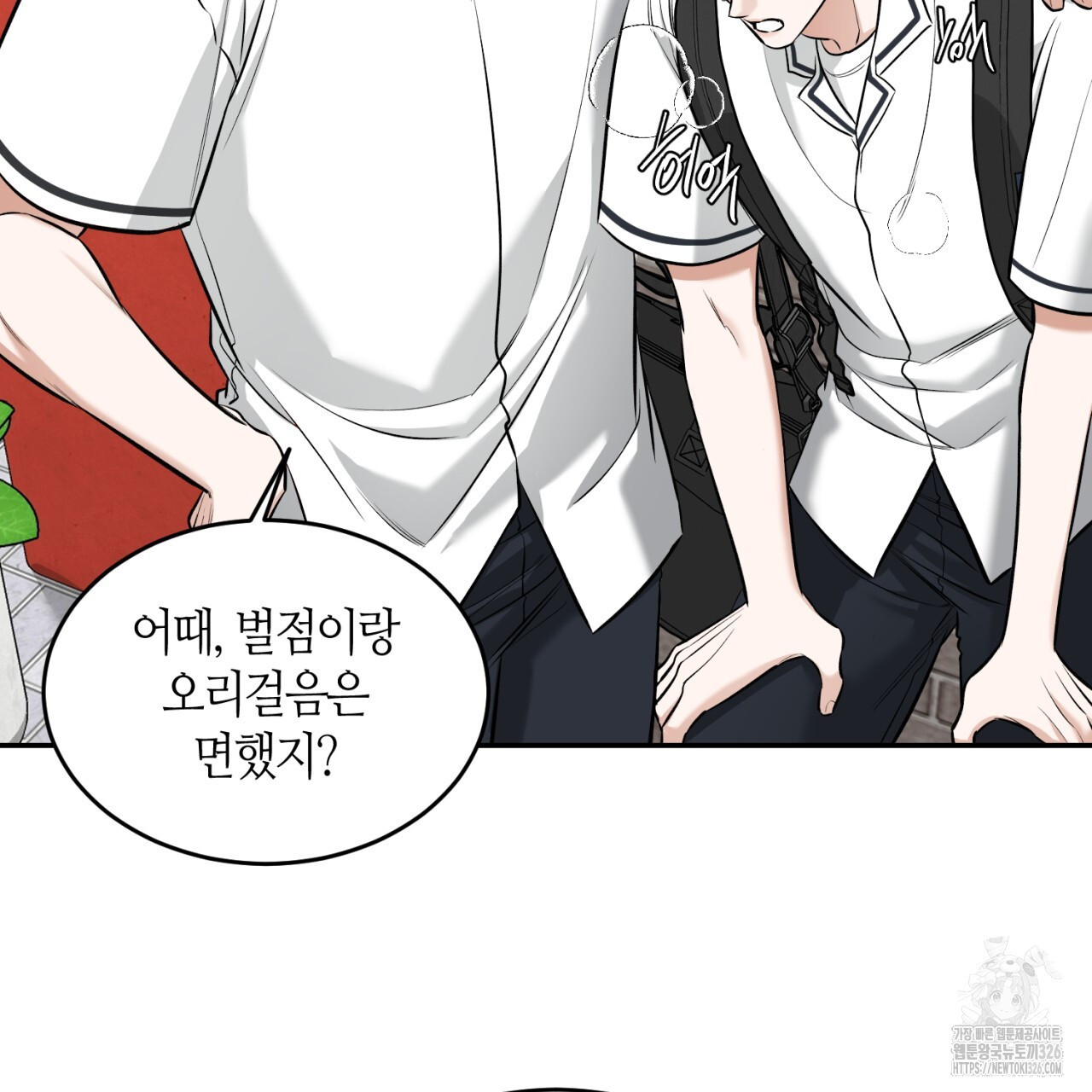 다 주는 남자 13화 64