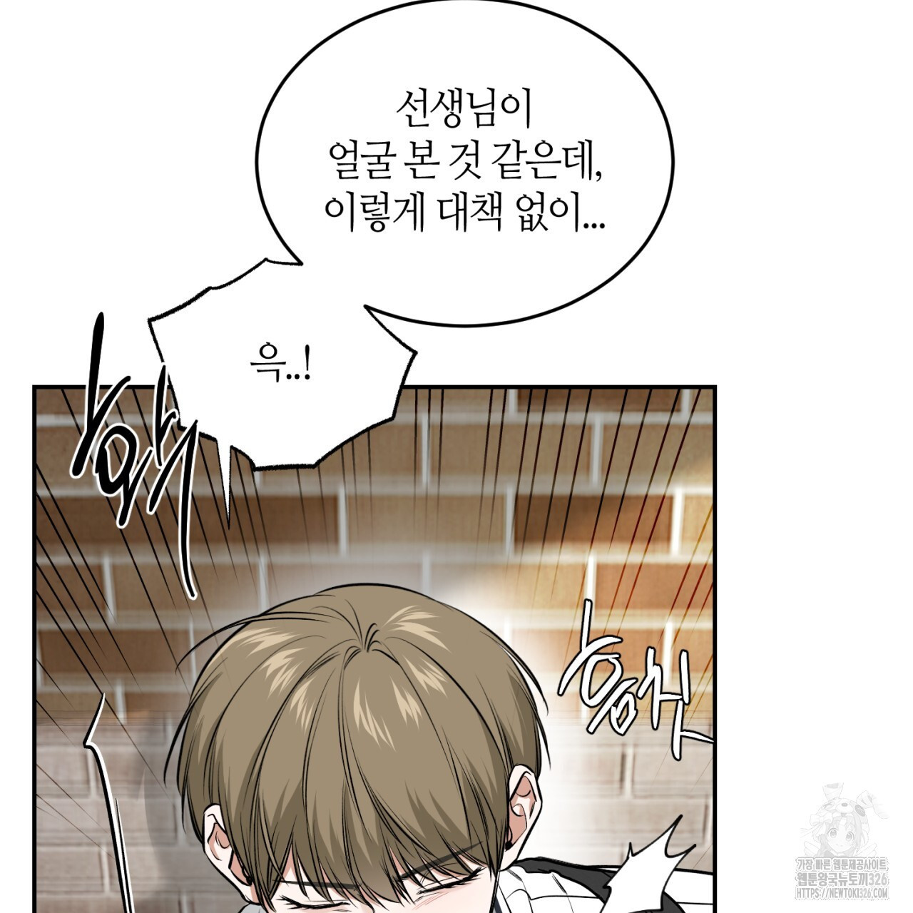 다 주는 남자 13화 65