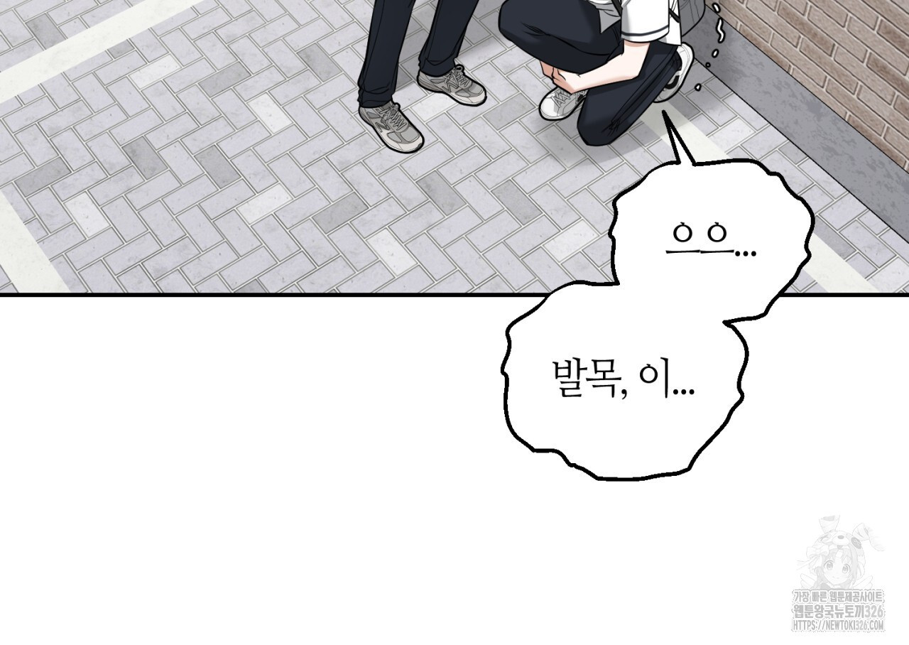 다 주는 남자 13화 68