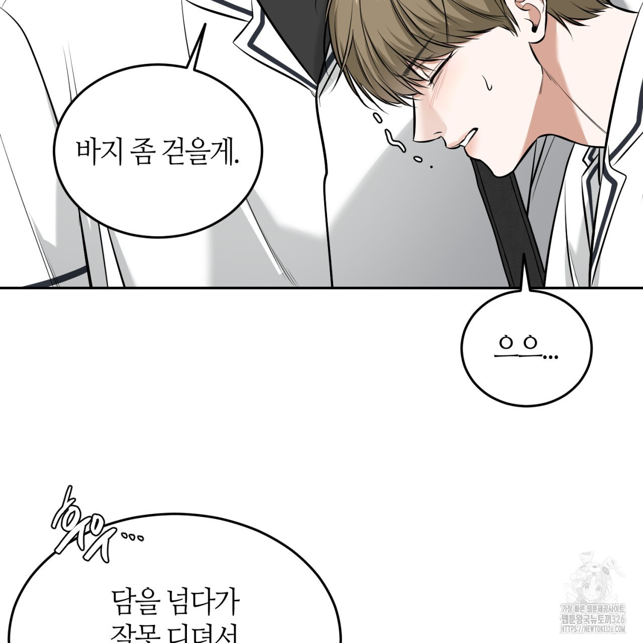 다 주는 남자 13화 70