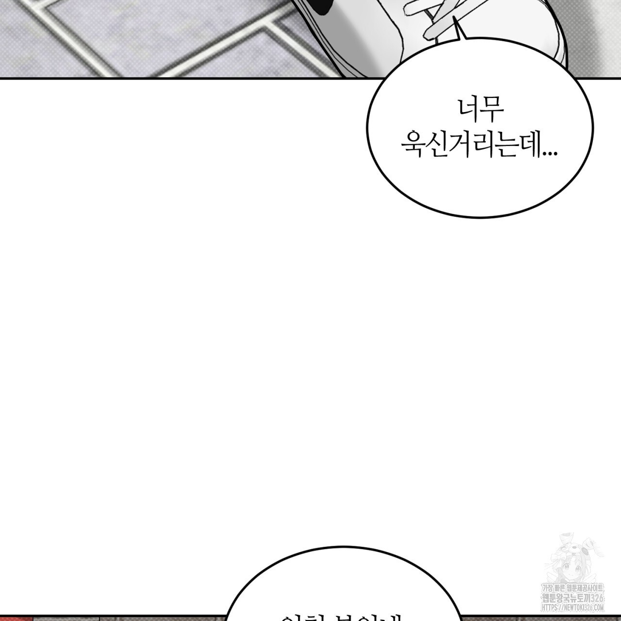 다 주는 남자 13화 72
