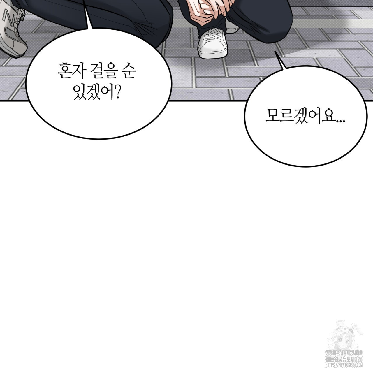 다 주는 남자 13화 74