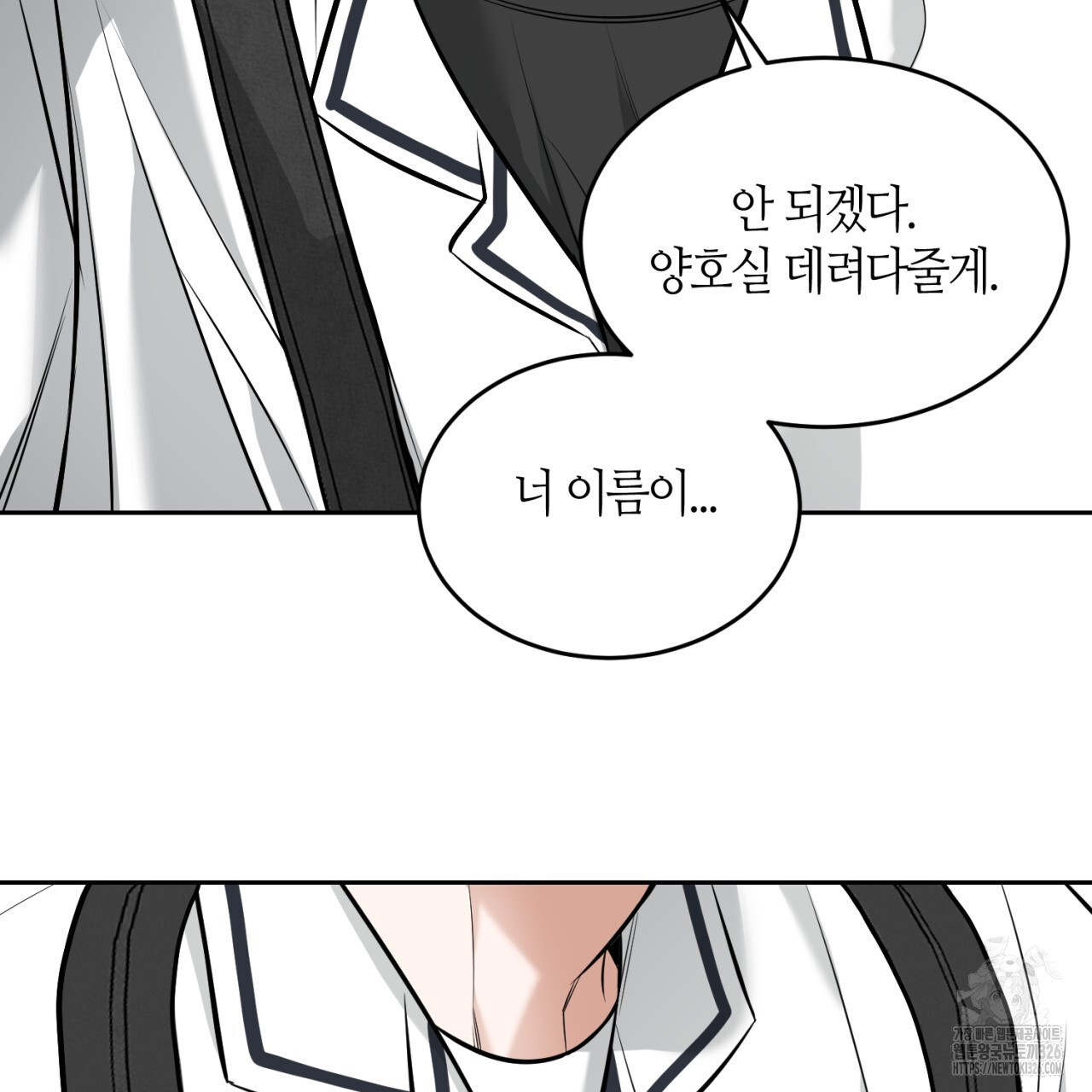 다 주는 남자 13화 76