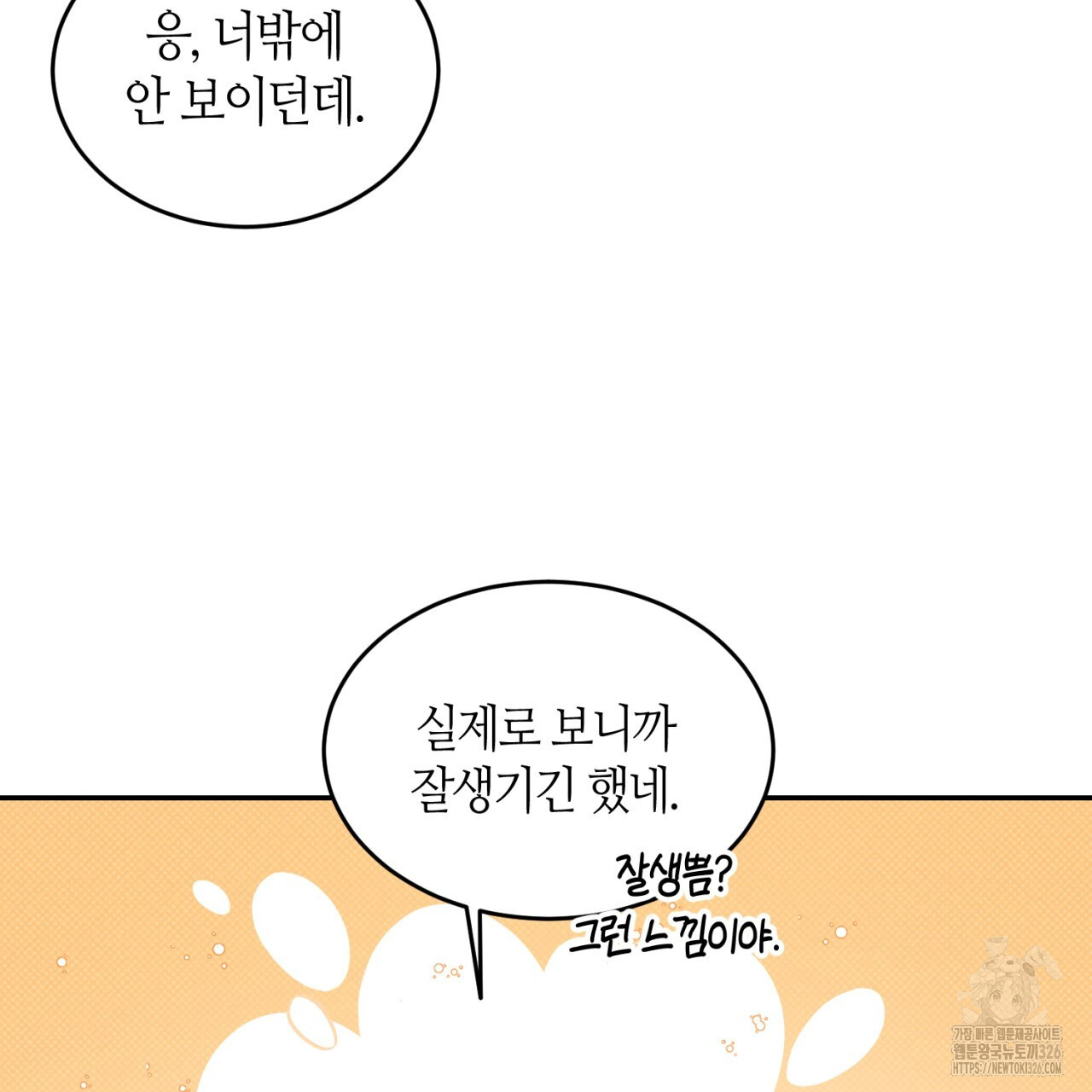 다 주는 남자 13화 87