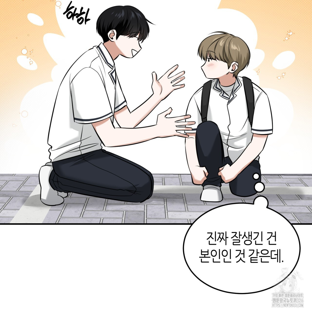 다 주는 남자 13화 88