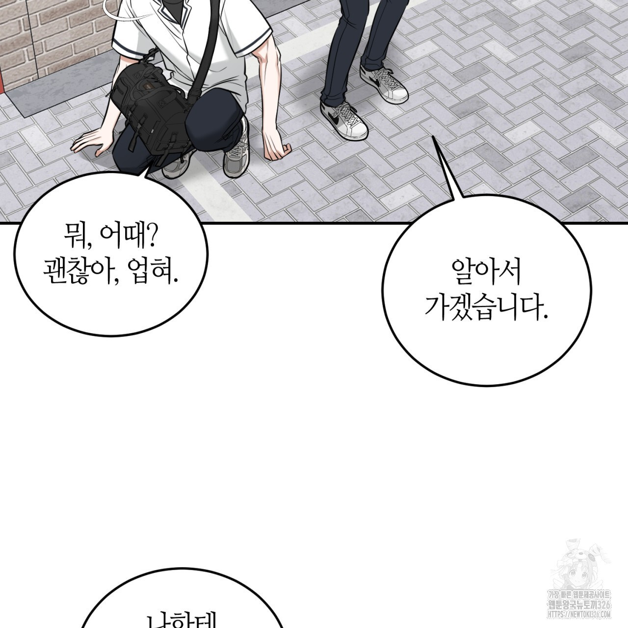 다 주는 남자 13화 96
