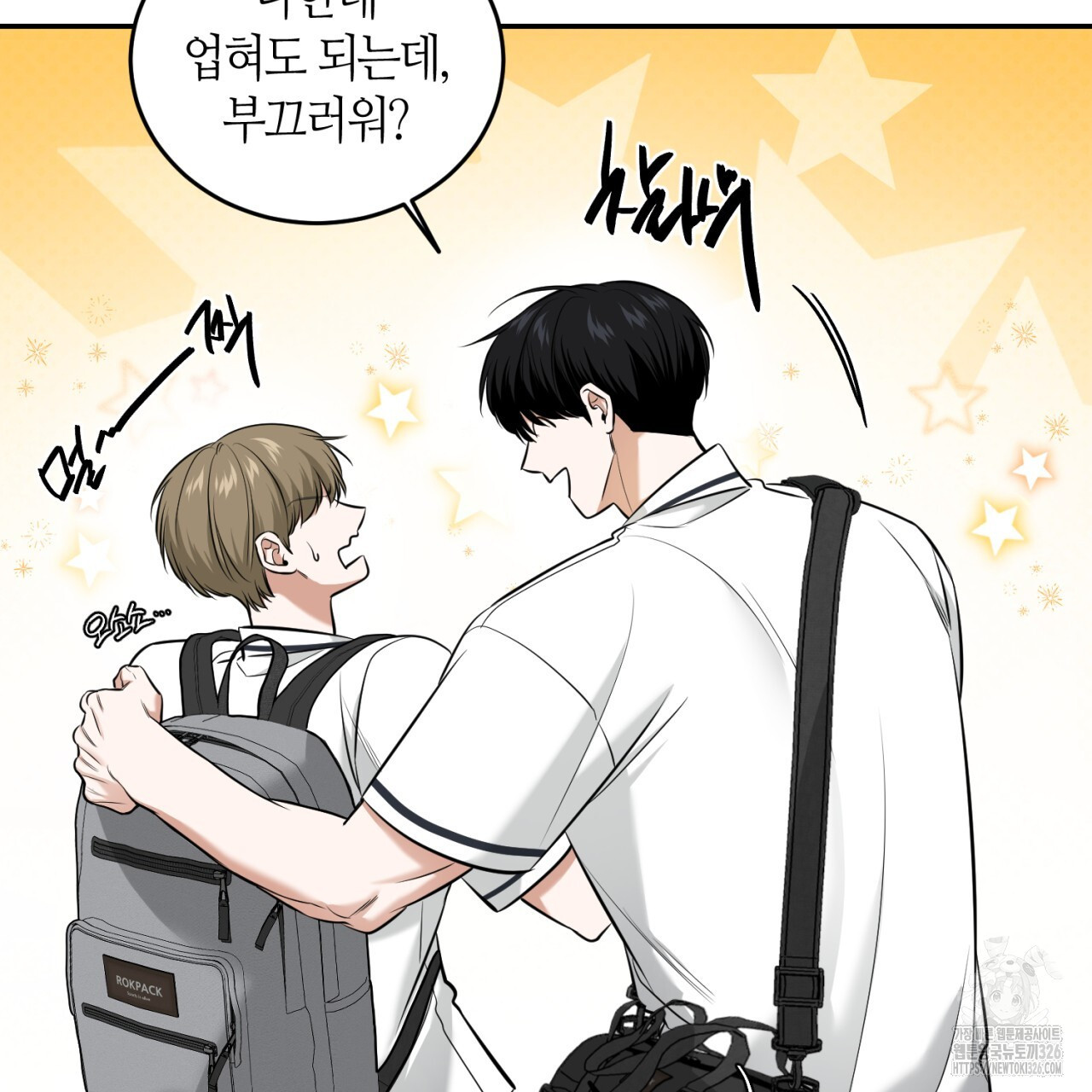 다 주는 남자 13화 97