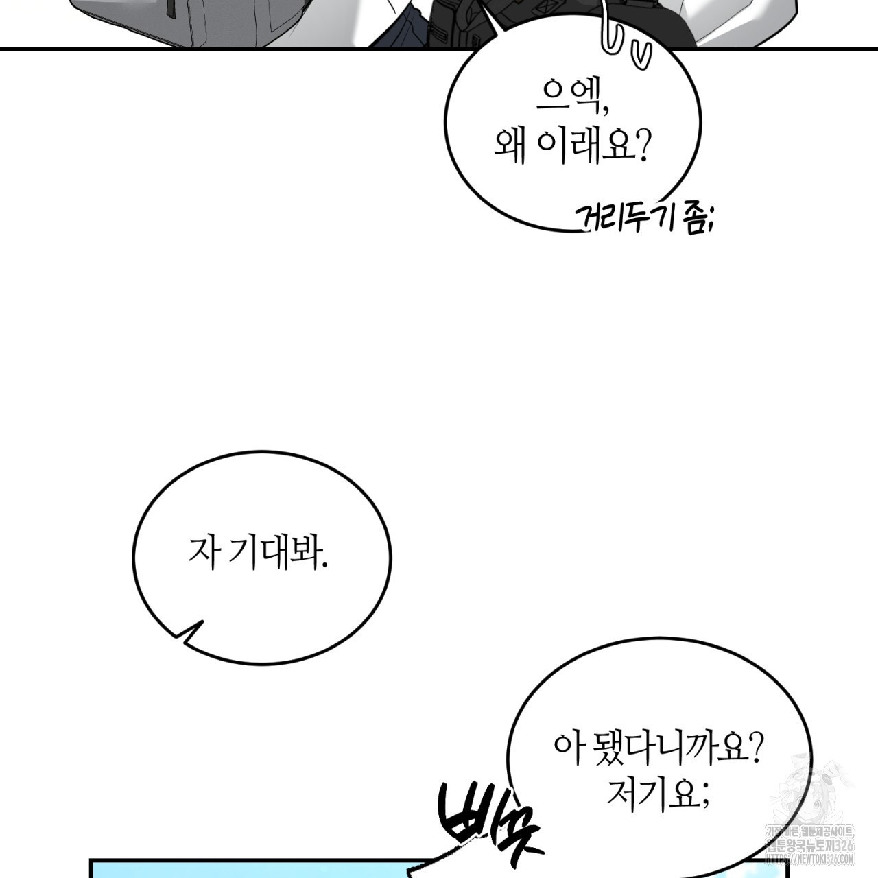 다 주는 남자 13화 98