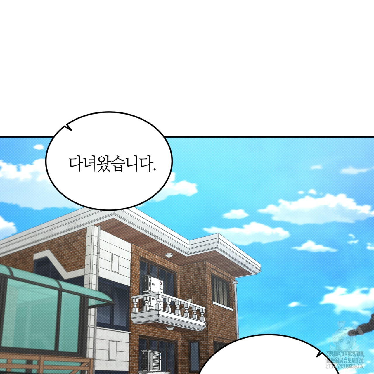 다 주는 남자 13화 101