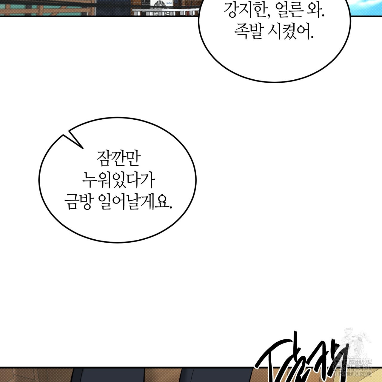 다 주는 남자 13화 102