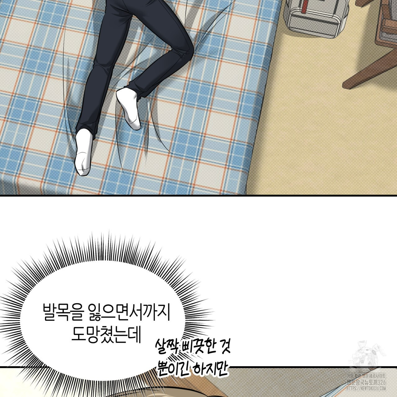 다 주는 남자 13화 105
