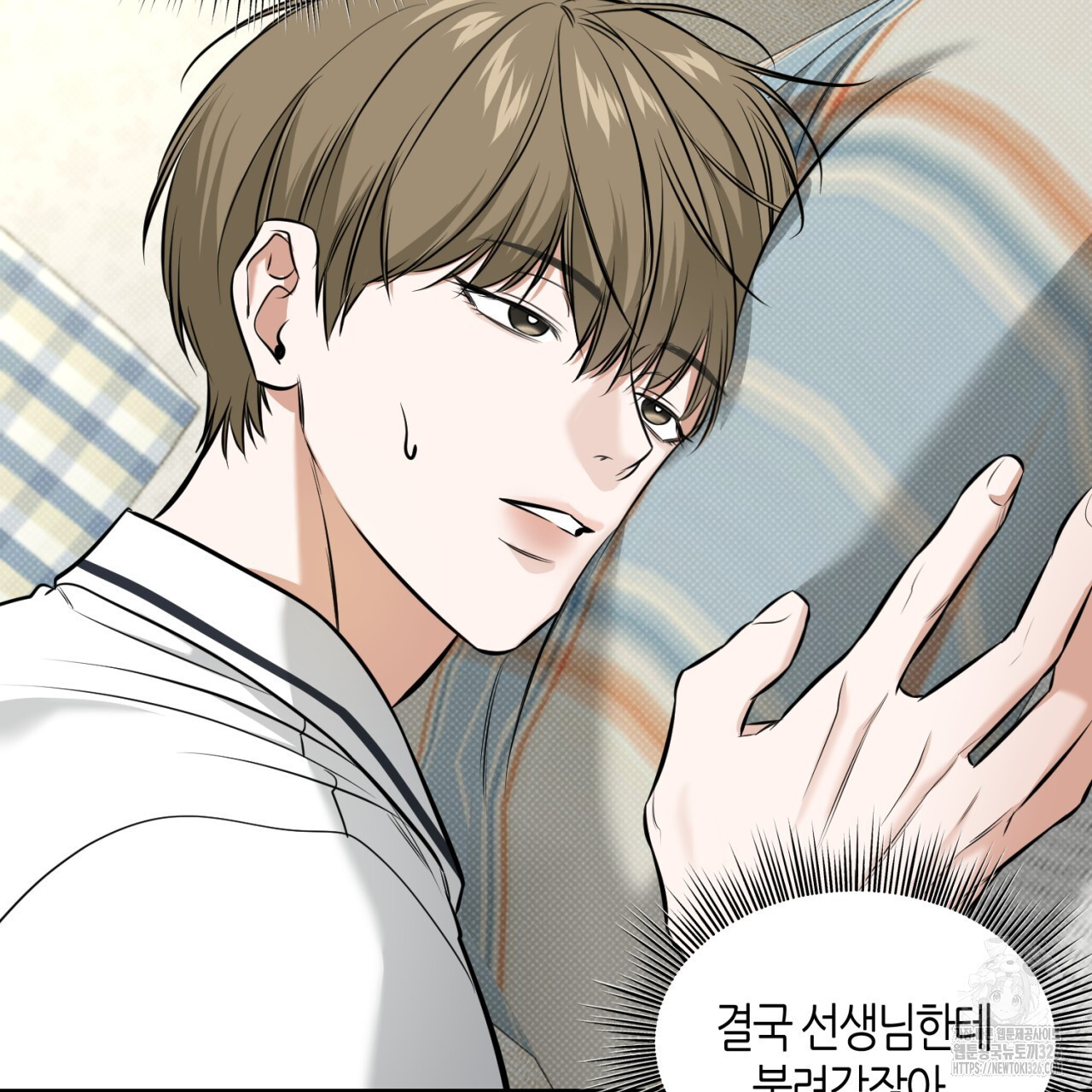 다 주는 남자 13화 106