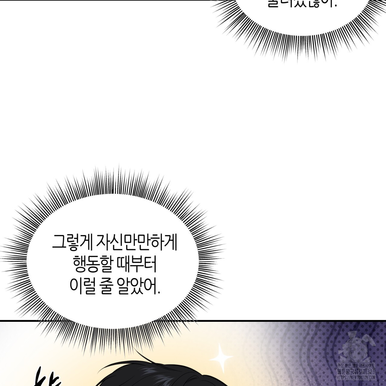 다 주는 남자 13화 107