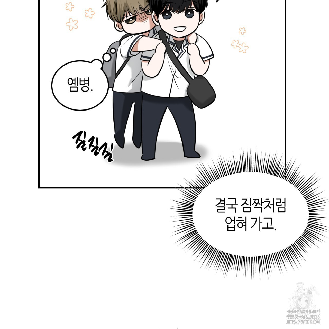 다 주는 남자 13화 110
