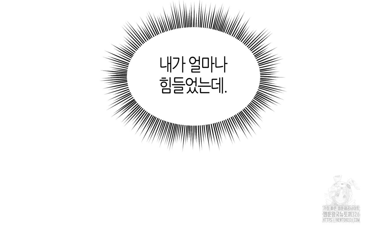 다 주는 남자 13화 111