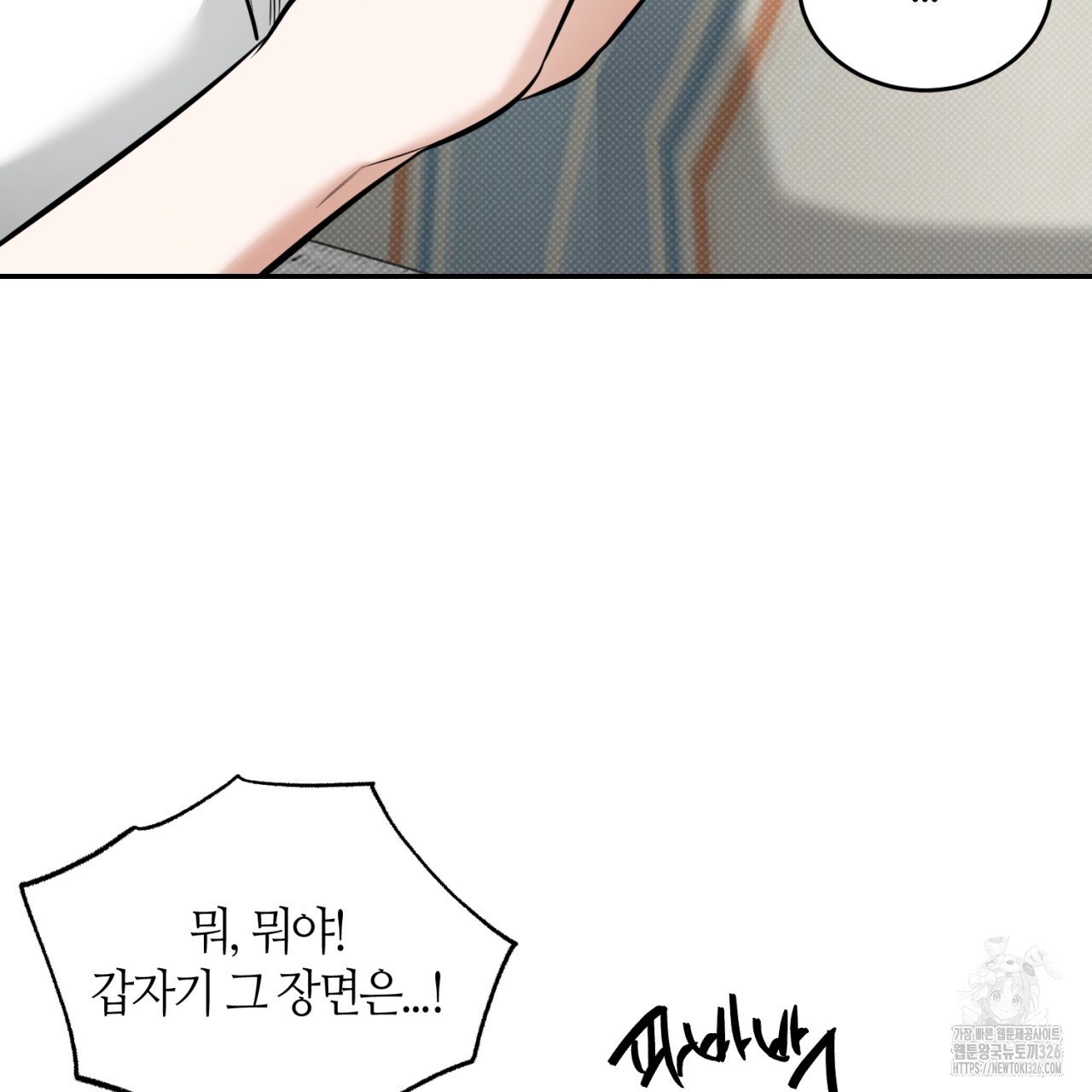 다 주는 남자 13화 120