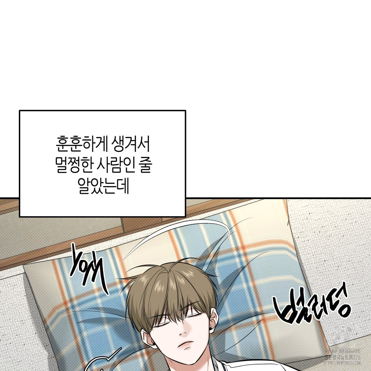 다 주는 남자 13화 123