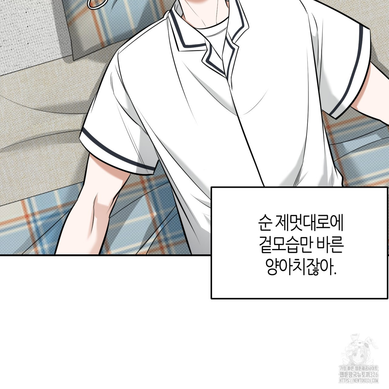 다 주는 남자 13화 124