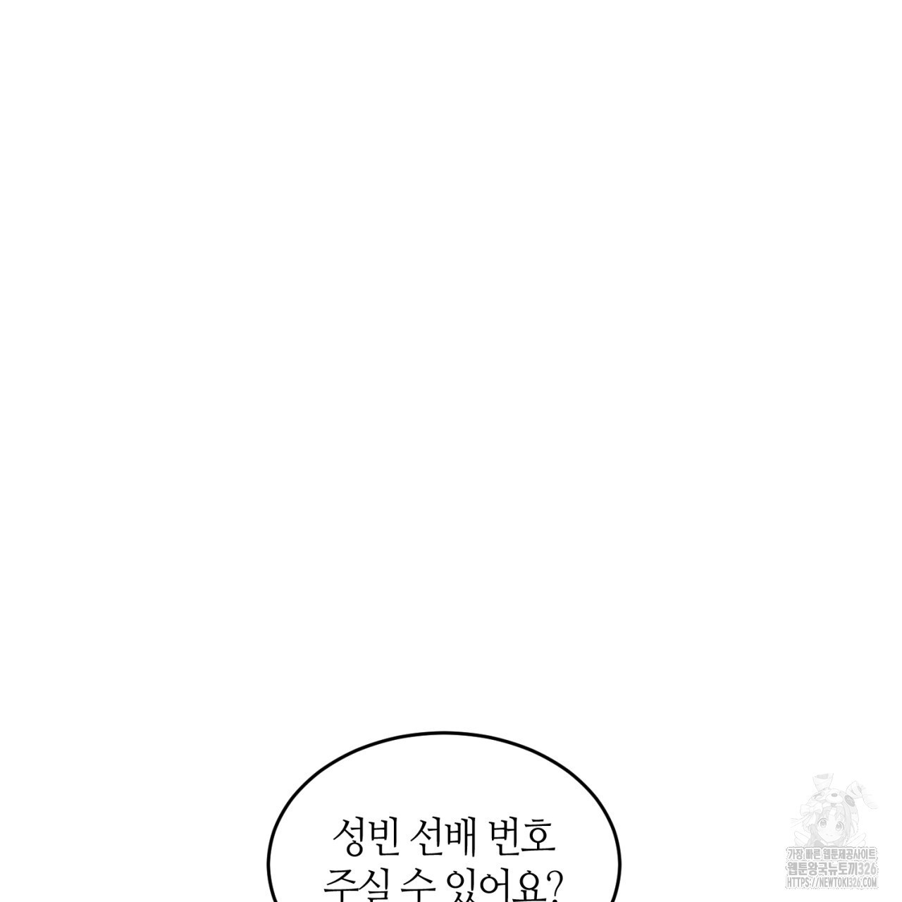 다 주는 남자 13화 128