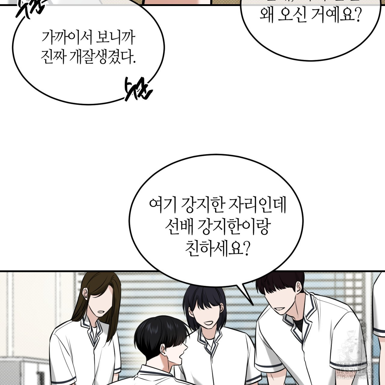 다 주는 남자 13화 130