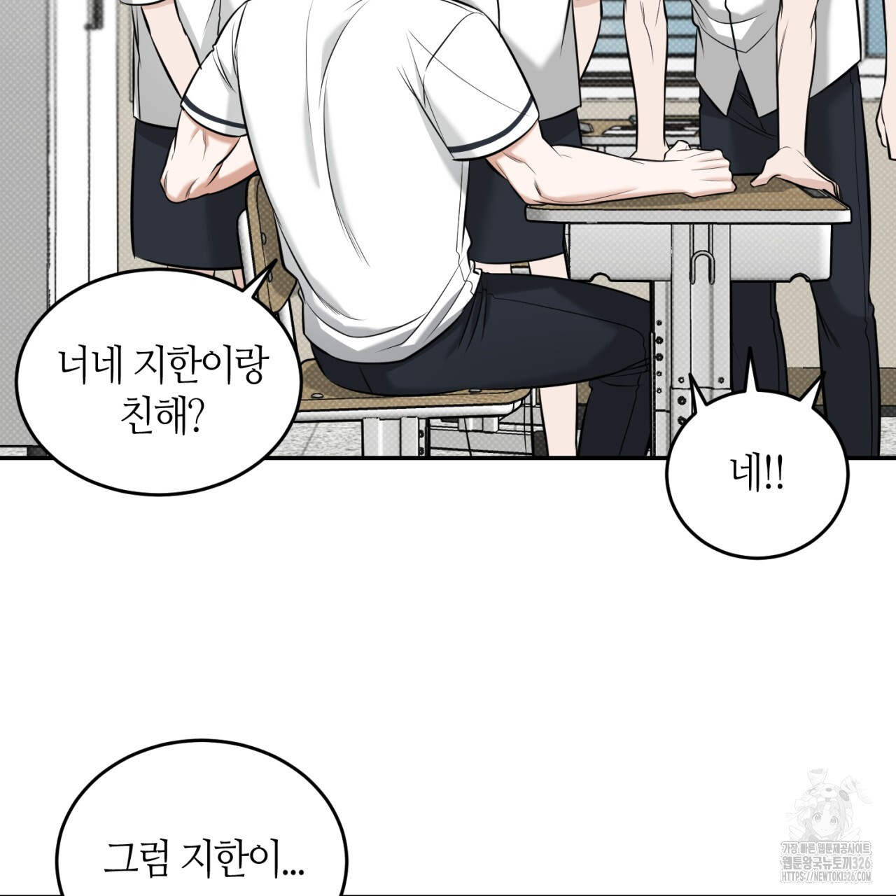 다 주는 남자 13화 131