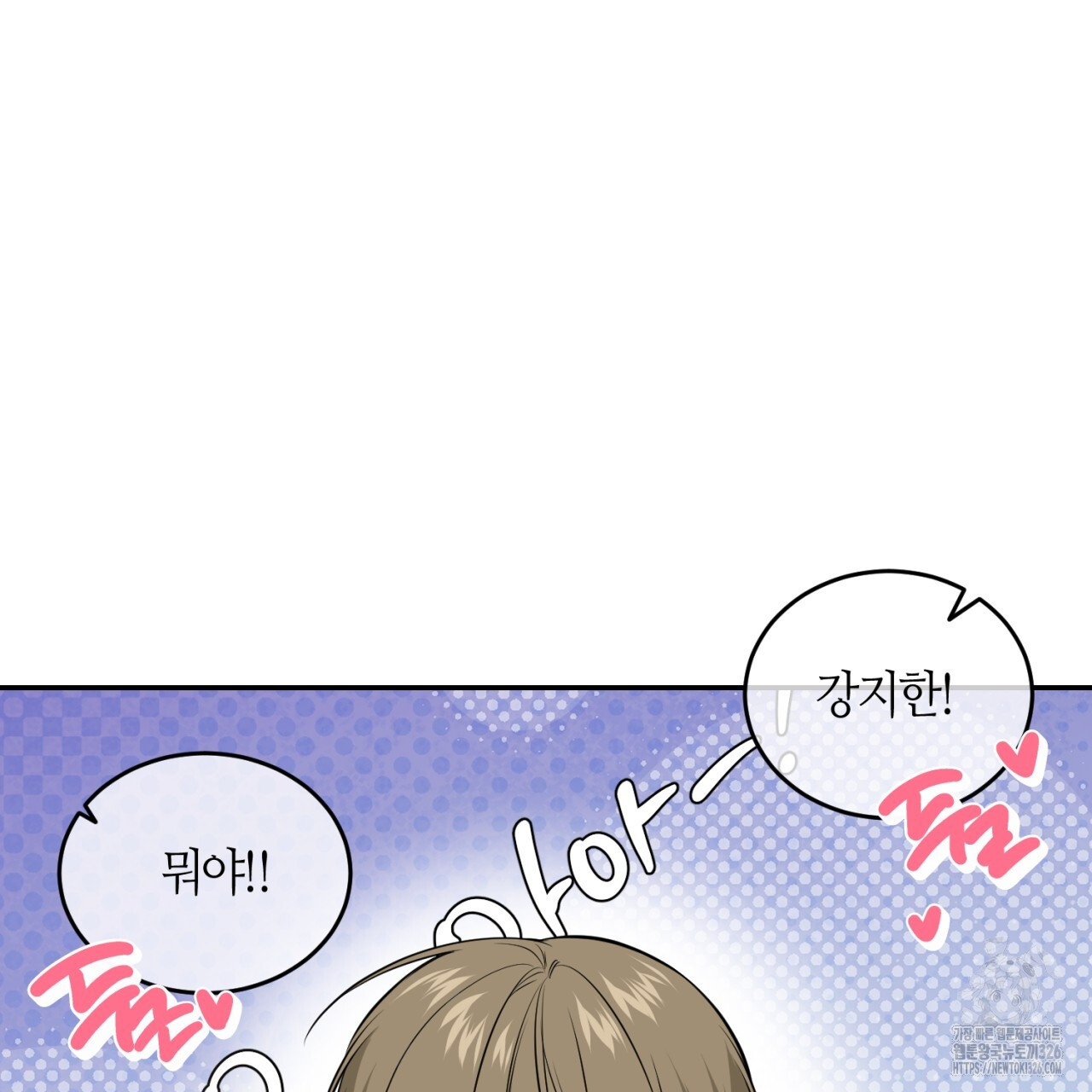 다 주는 남자 13화 136
