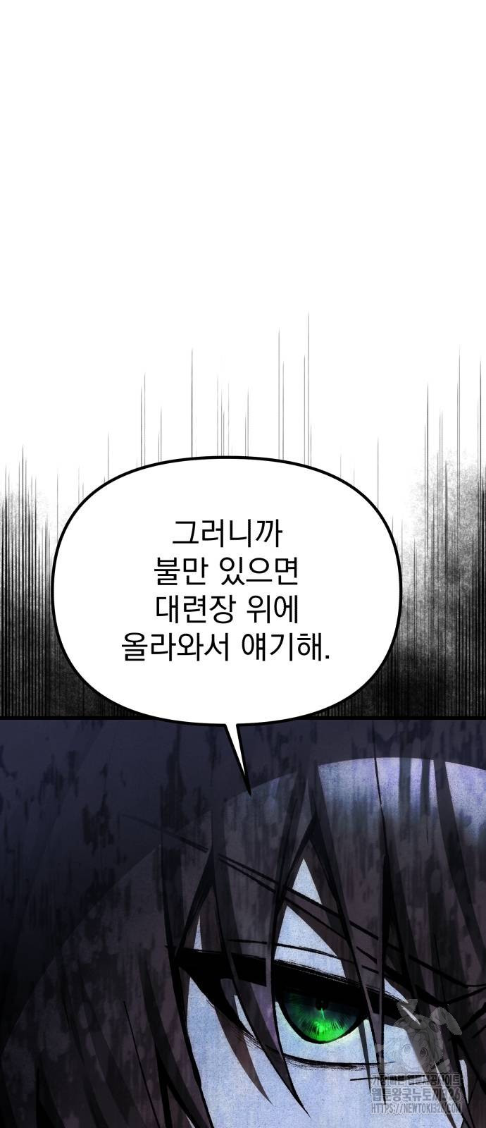 천마의 후손이 되었다 27화 2