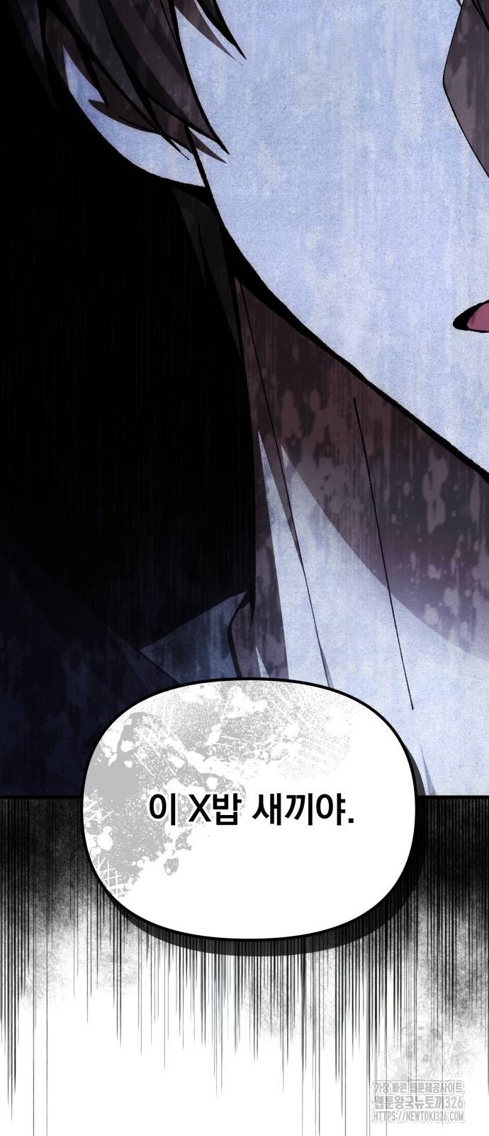 천마의 후손이 되었다 27화 3