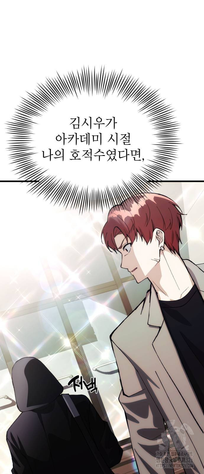 천마의 후손이 되었다 27화 10