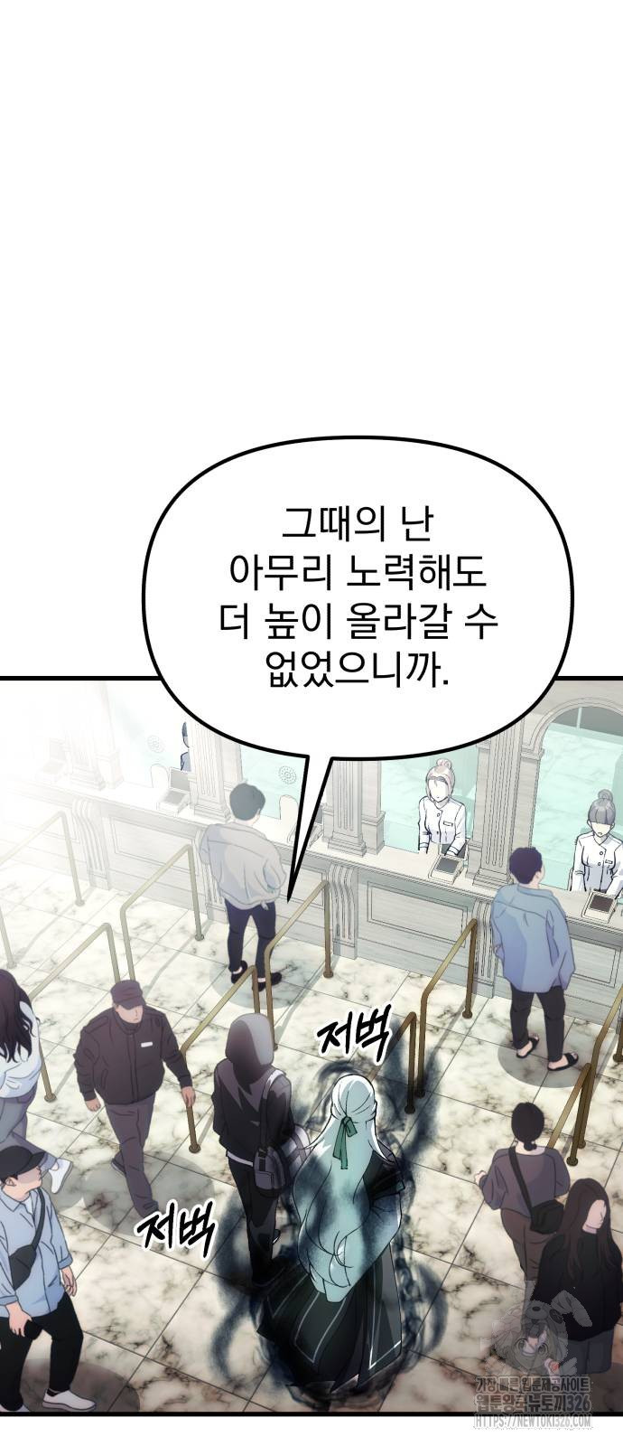 천마의 후손이 되었다 27화 14