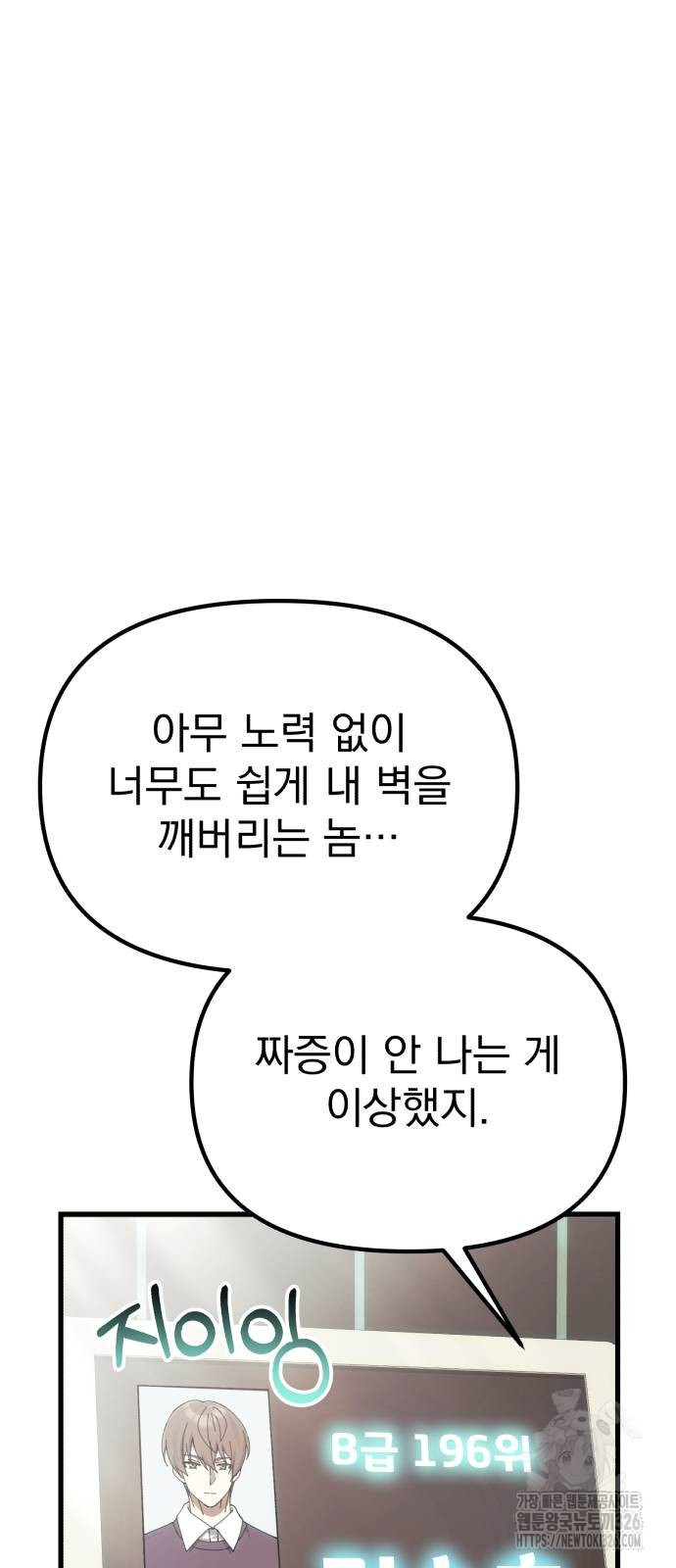 천마의 후손이 되었다 27화 15
