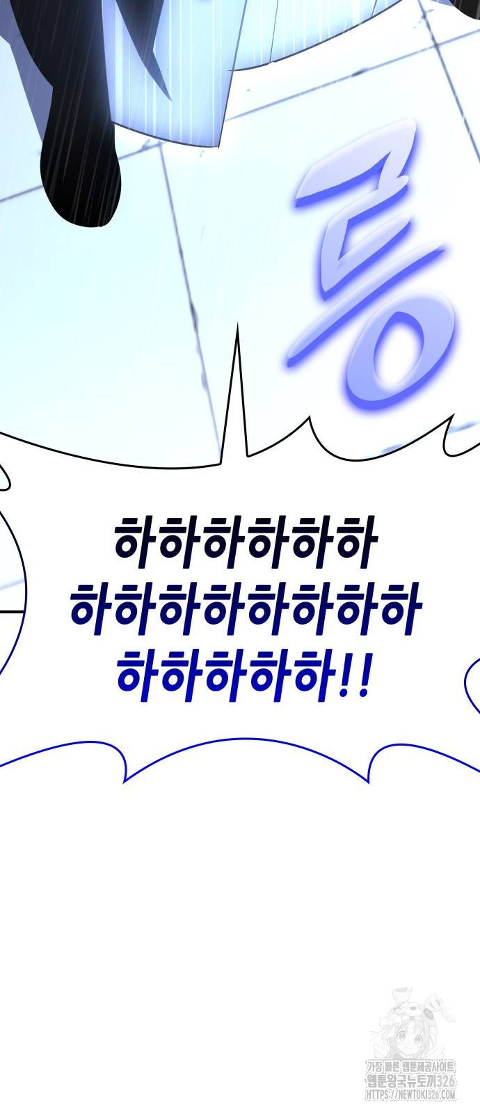 망나니 소교주로 환생했다 124화 9