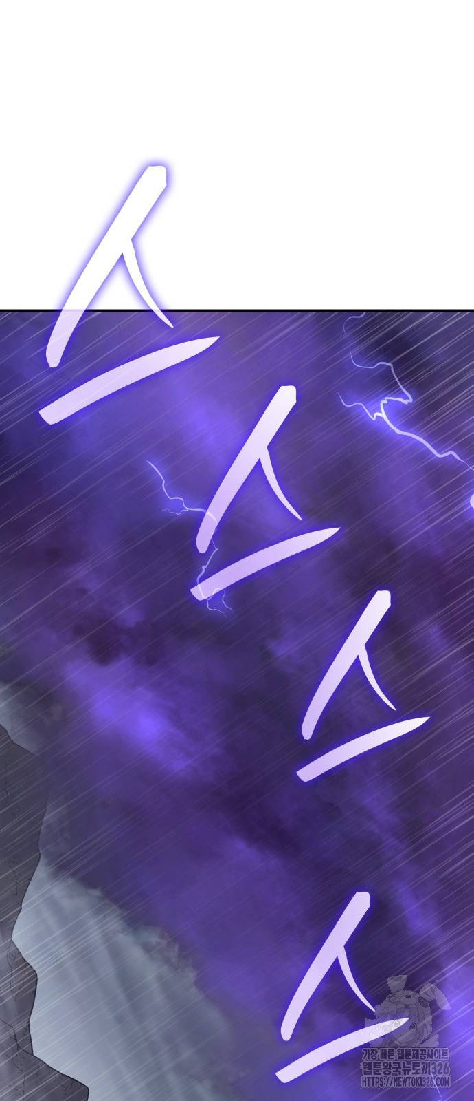 망나니 소교주로 환생했다 124화 13