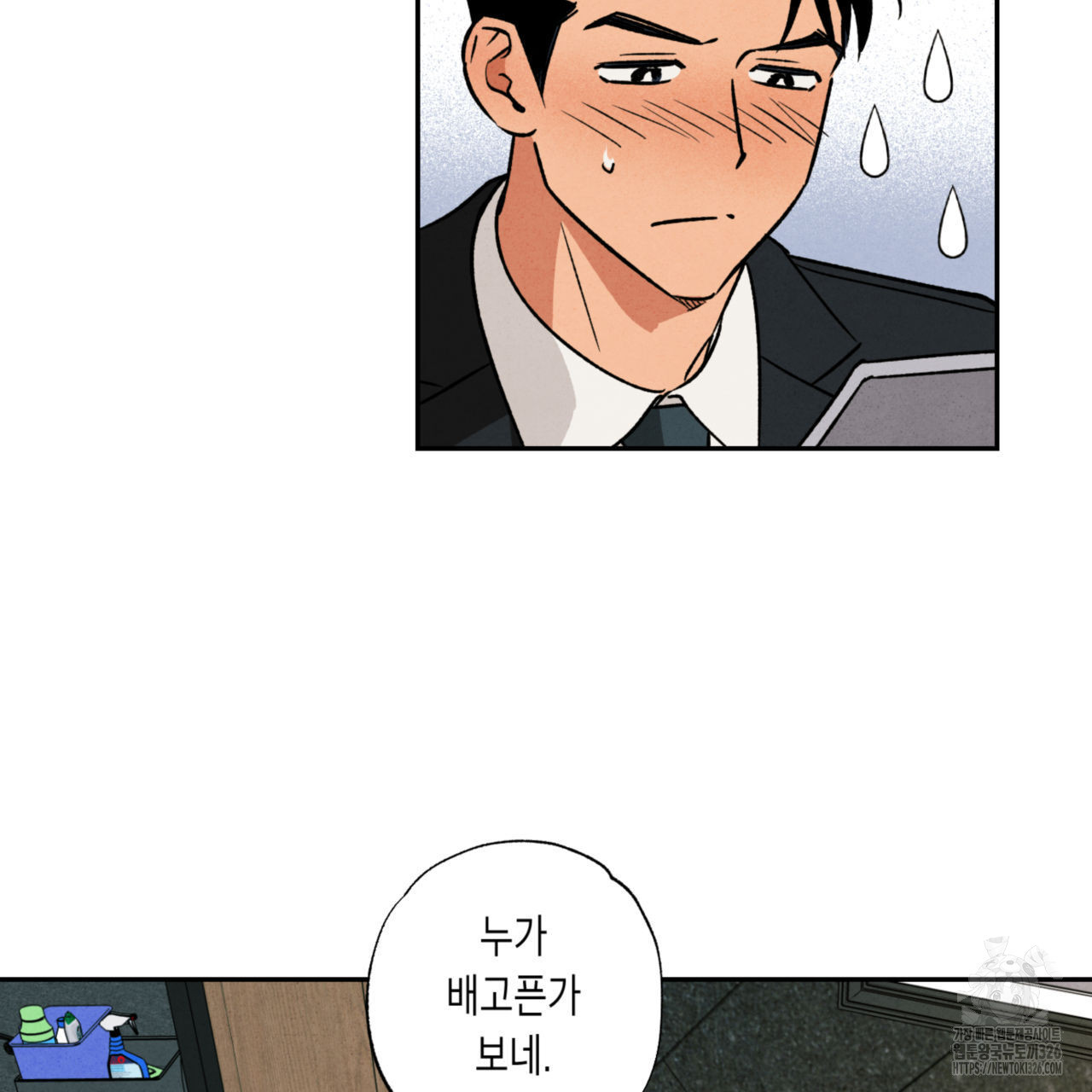 더티 하이 6화 4