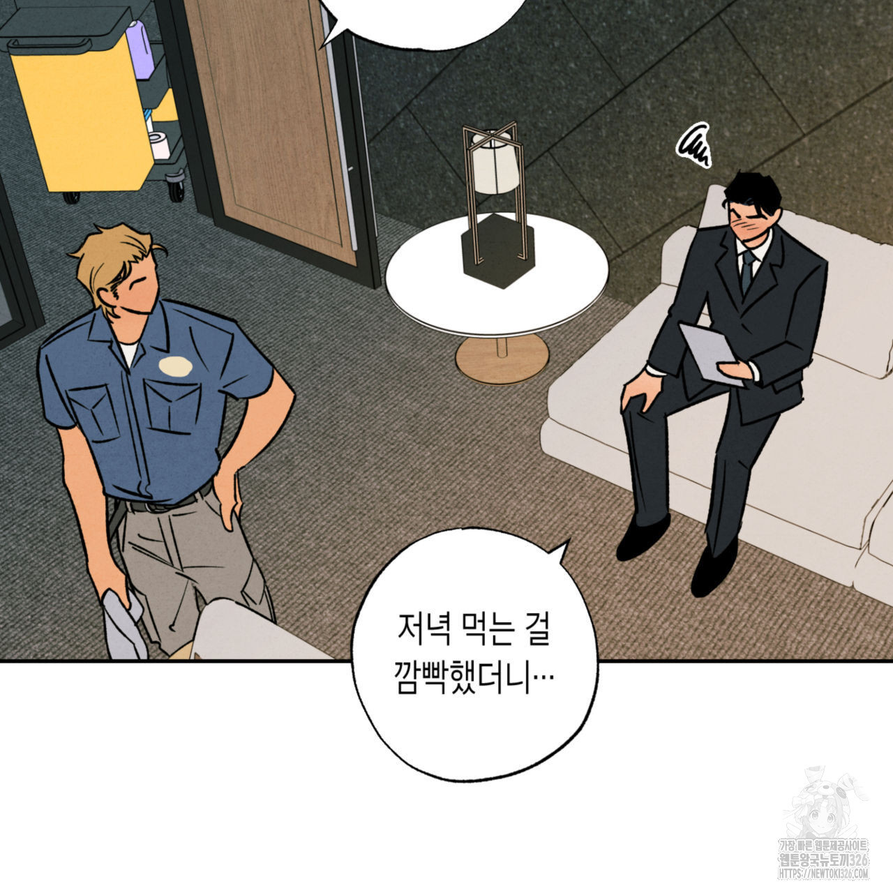 더티 하이 6화 5