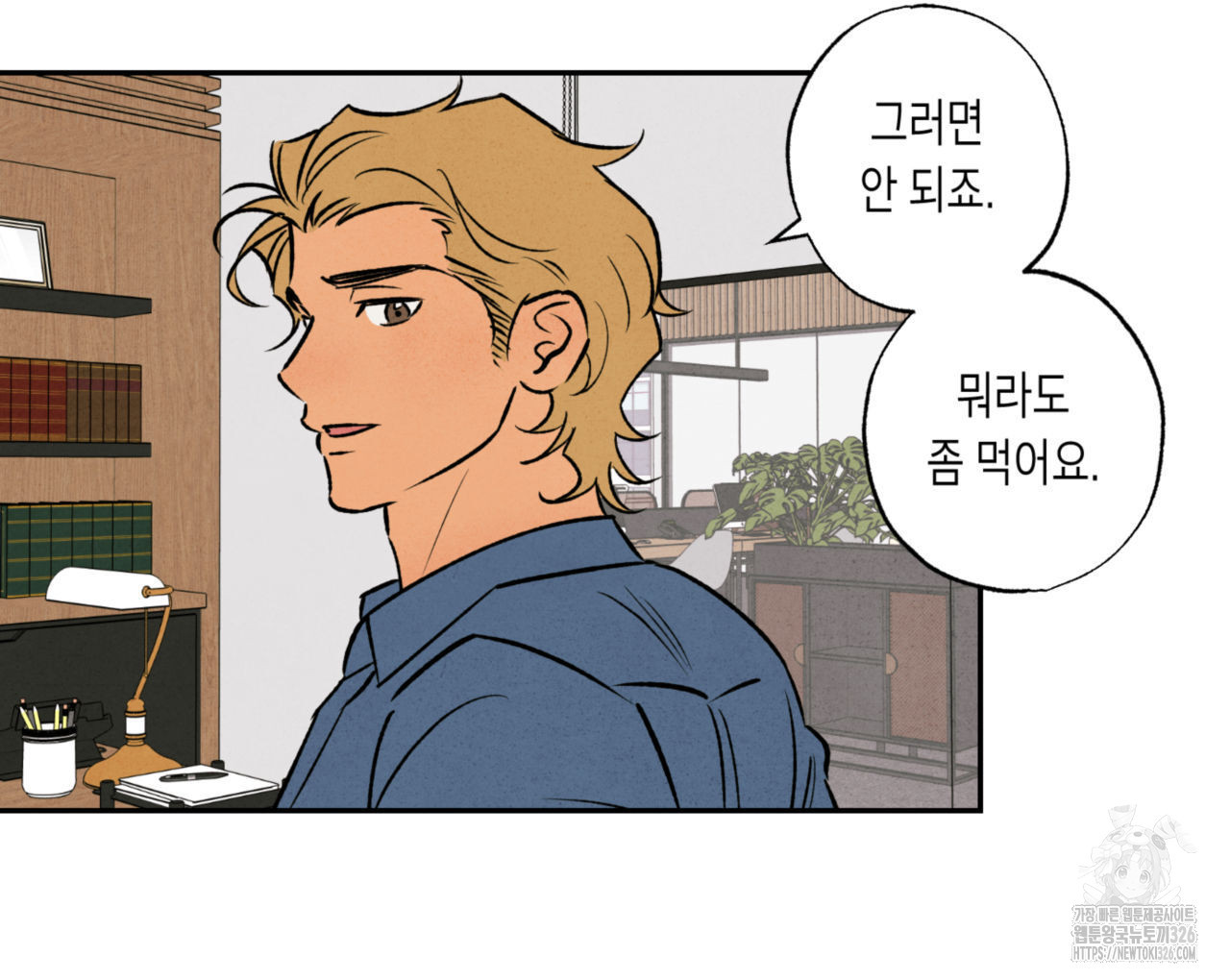 더티 하이 6화 6