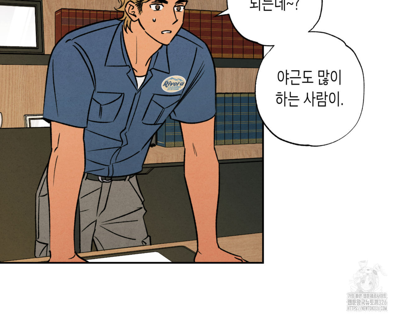 더티 하이 6화 12