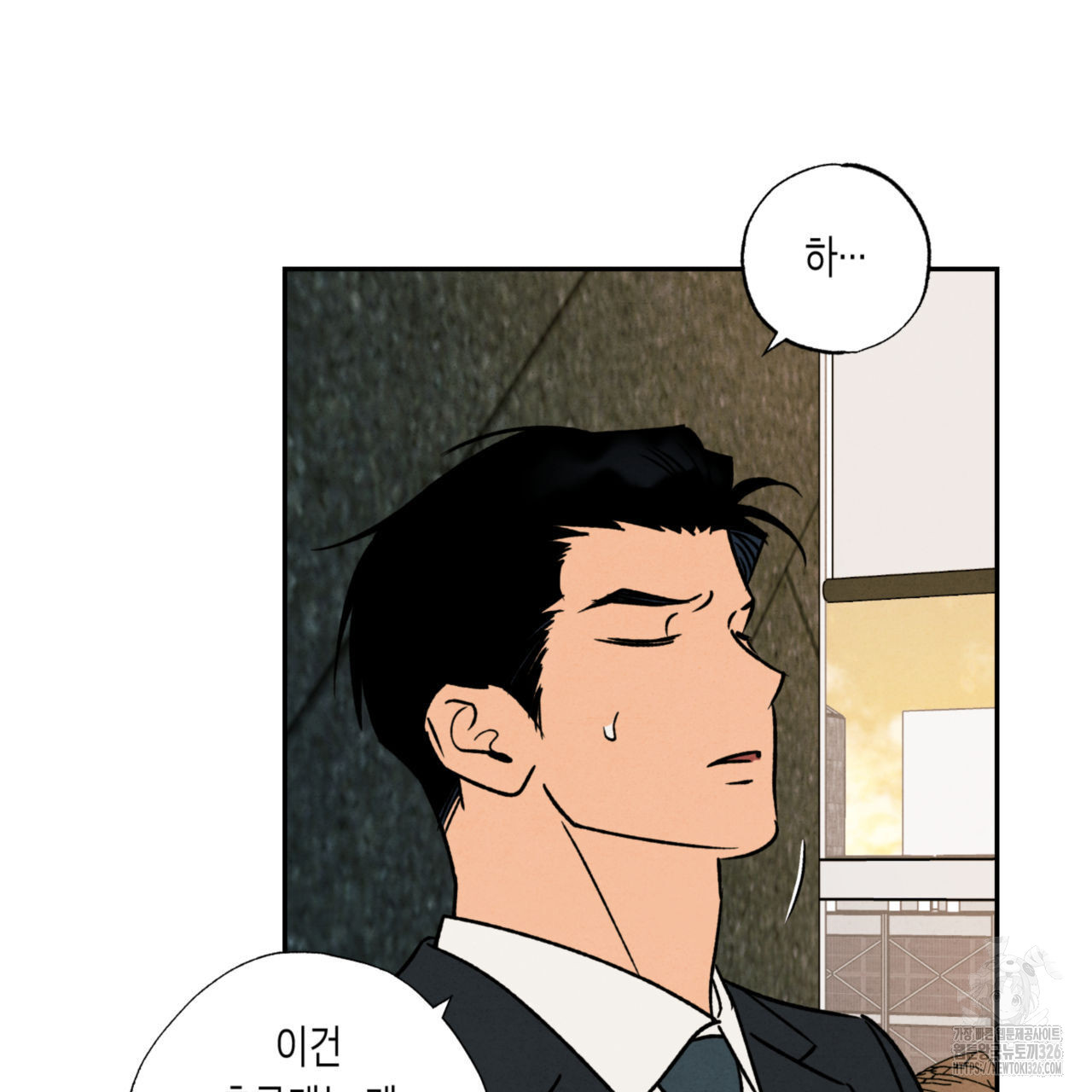 더티 하이 6화 13